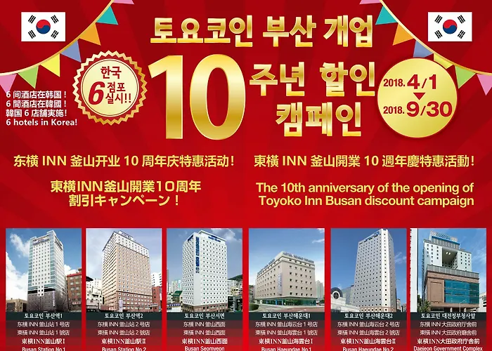 Toyoko Haeundae 2 Hotel 3*